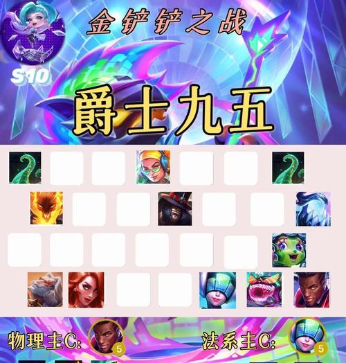 《云顶之弈九光不死卢锡安阵容攻略》（打造最强九光不死阵容）  第3张