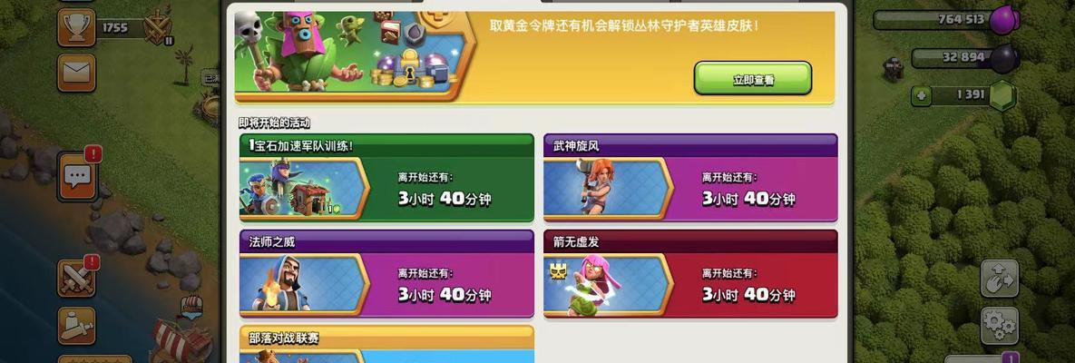 部落冲突联赛现在要怎么卡？联赛卡点技巧有哪些？  第3张