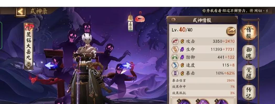 阴阳师新区快速升级的开荒技巧有哪些？  第1张