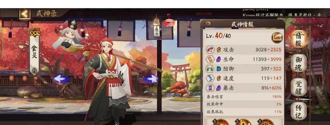 阴阳师新区快速升级的开荒技巧有哪些？  第3张