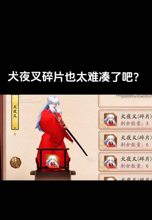 阴阳师祈愿碎片使用方法是什么？  第2张