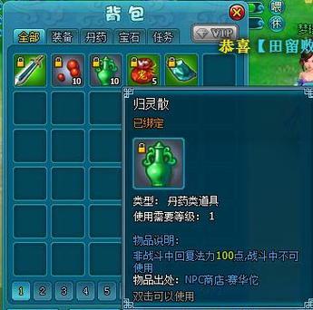 《梦幻飞仙》游戏之穷奇分魂攻略（揭秘穷奇分魂）  第3张