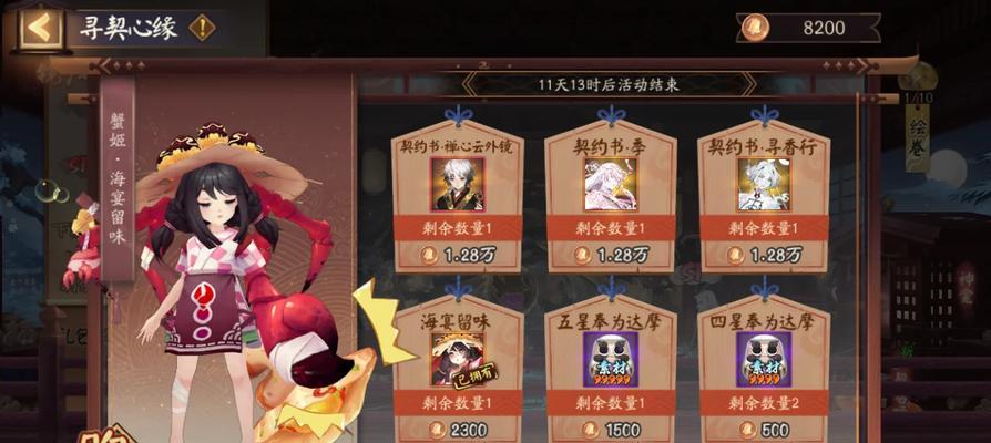 阴阳师卡槽开启条件是什么？  第1张