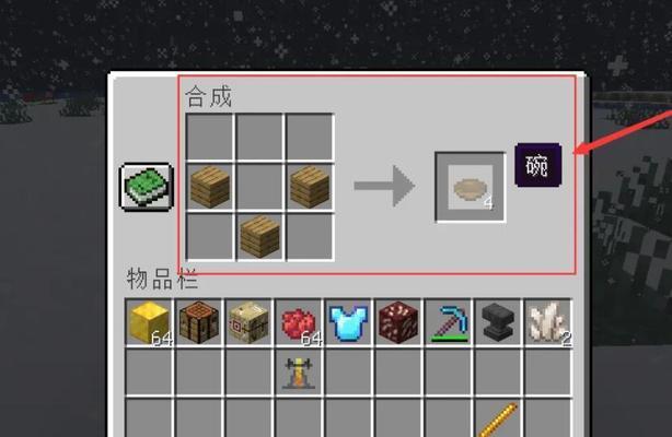 我的世界碗的展示方法是什么？展示碗有什么意义？  第2张