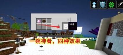 我的世界碗的展示方法是什么？展示碗有什么意义？  第1张