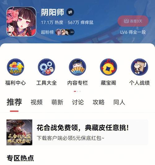 gg修改器在阴阳师中的使用方法？  第1张