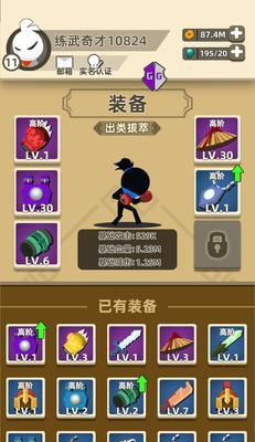 gg修改器在阴阳师中的使用方法？  第3张