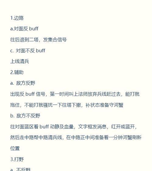 王者荣耀大鱼辅助玩法指南？  第1张