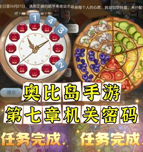 《奥比岛手游金块鉴赏指南》（探索奇幻世界）  第1张