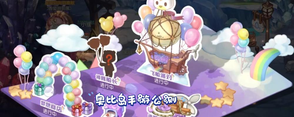 《奥比岛手游金块鉴赏指南》（探索奇幻世界）  第2张