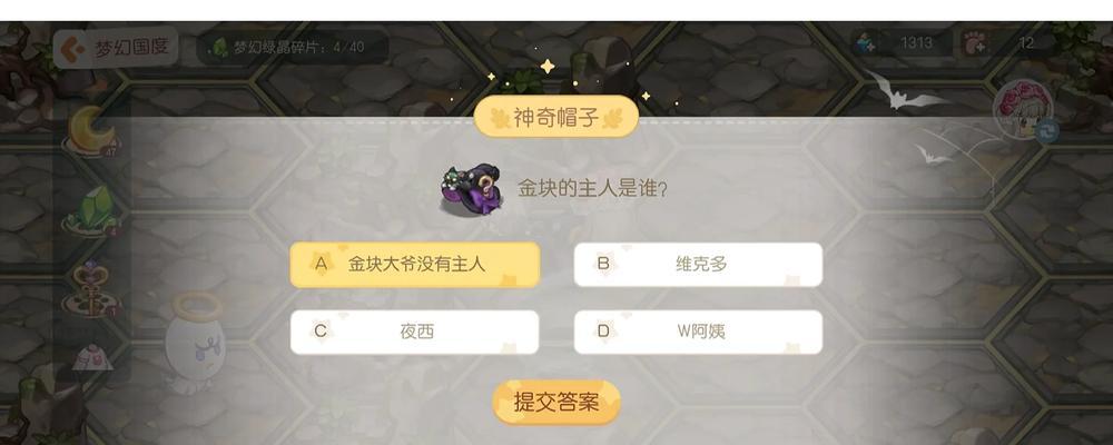 《奥比岛手游金块鉴赏指南》（探索奇幻世界）  第3张