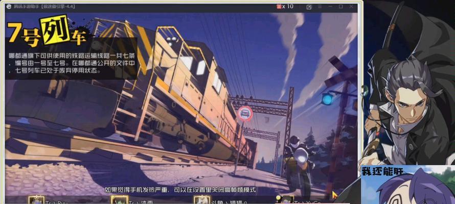 《以一人之下手游七号列车》攻略及职业选择（细致解析职业特点）  第3张