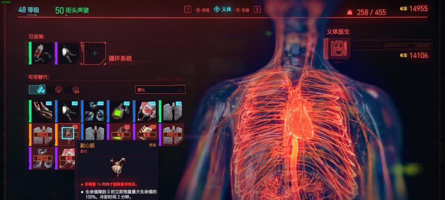 《探秘《赛博朋克2077》竹村不死达成方法》（揭秘竹村不死的关键步骤）  第3张