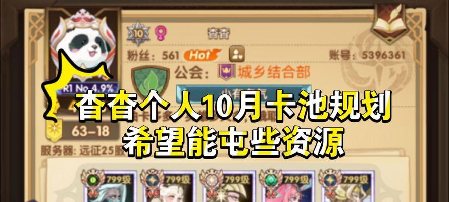 《剑与远征资源获取攻略》（玩转剑与远征）  第2张
