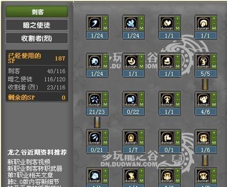 《龙之谷手游黑暗女王技能加点PK分析》（探索黑暗女王技能加点方法）  第3张
