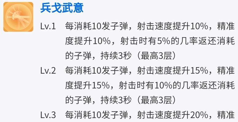 《枪火重生》重装鸟玩法指南（最强鸟人攻略）  第3张