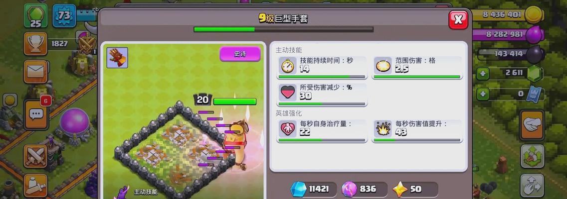 挑战手套在部落冲突中如何获取？  第2张