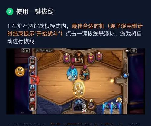 炉石传说酒馆模式出牌卡顿如何解决？卡顿问题的解决方法是什么？  第2张