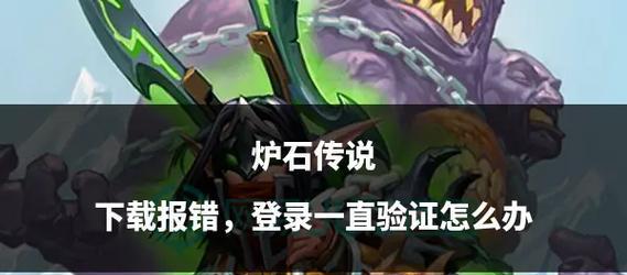 炉石传说酒馆模式出牌卡顿如何解决？卡顿问题的解决方法是什么？  第1张