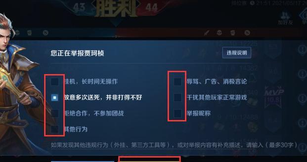 垃圾王者荣耀怎么投诉？遇到问题如何进行有效投诉？  第1张