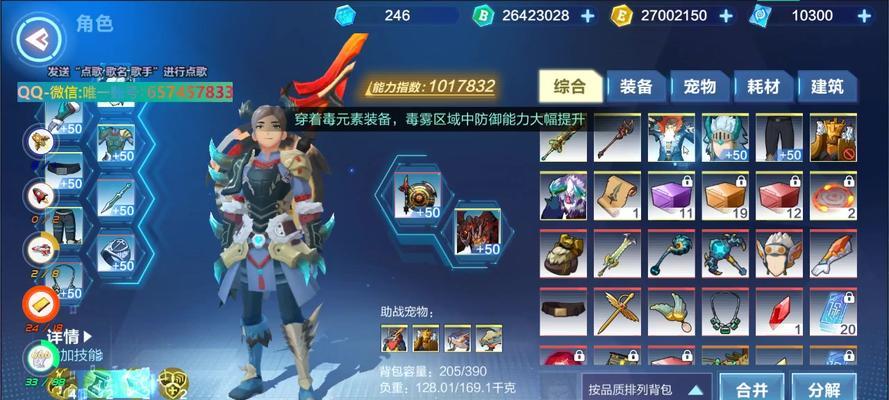 枯萎巨龙任务攻略（游戏《以我的起源》中如何完成枯萎巨龙任务）  第2张