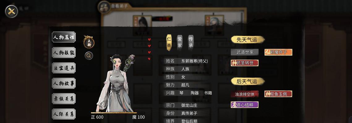 揭秘《鬼谷八荒》游戏境界划分一览（探索游戏世界）  第3张