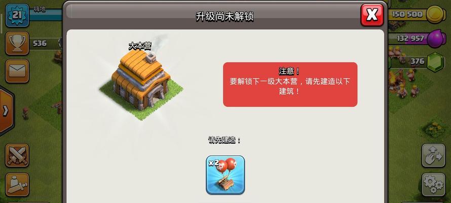 部落冲突仙岛部落升级的条件是什么？如何快速升级？  第2张