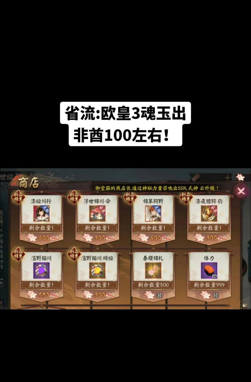 阴阳师季活动皮的获取条件是什么？  第1张