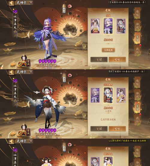 阴阳师季活动皮的获取条件是什么？  第3张