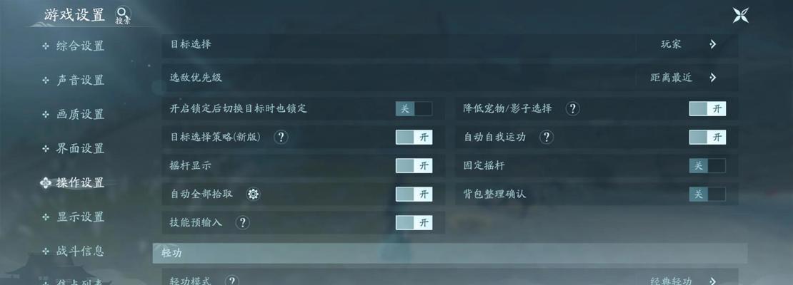 刀塔2自动连点的设置方法是什么？有什么技巧？  第2张