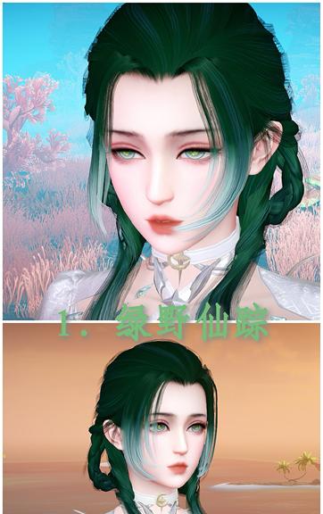 天谕手游（无需付费）  第3张
