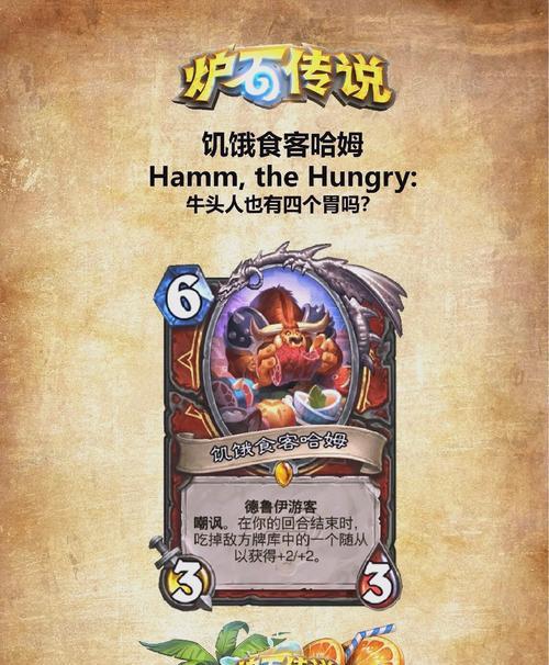 炉石传说姐夫如何正确吃掉奥秘？  第2张