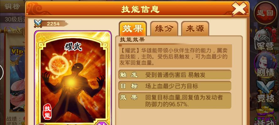 《三国杀传奇》游戏卡级卡级优缺点详解（探索游戏中的卡牌升级系统）  第2张