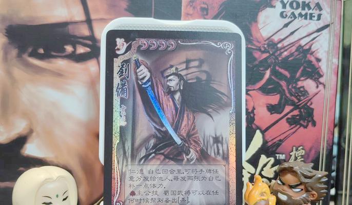 《三国杀传奇》游戏卡级卡级优缺点详解（探索游戏中的卡牌升级系统）  第3张