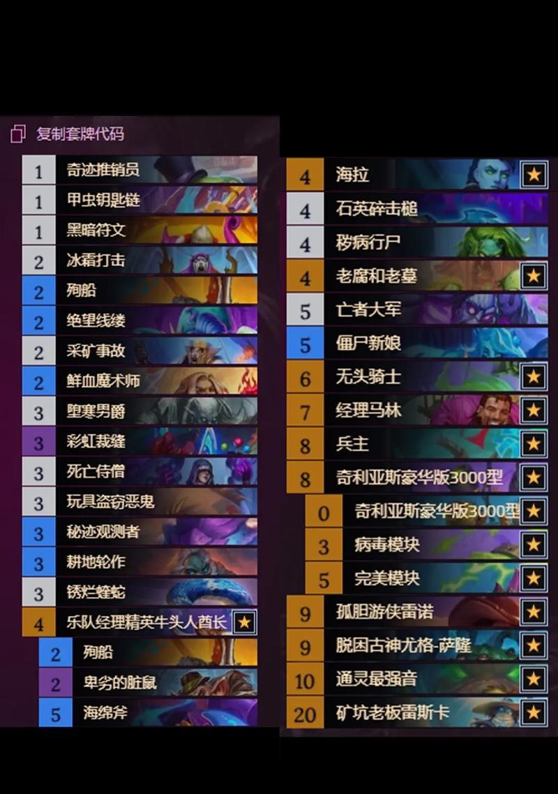 炉石传说瘟疫dk的打法是什么？有效对抗策略有哪些？  第1张