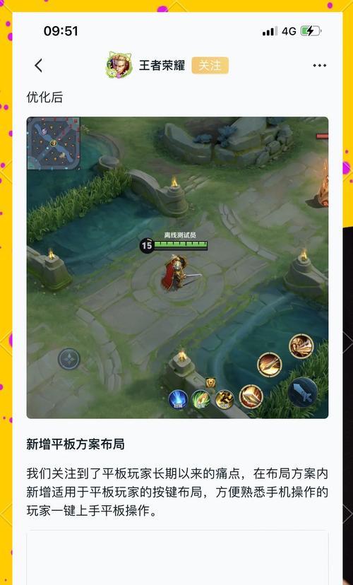 王者荣耀视野增大方法有哪些？  第1张