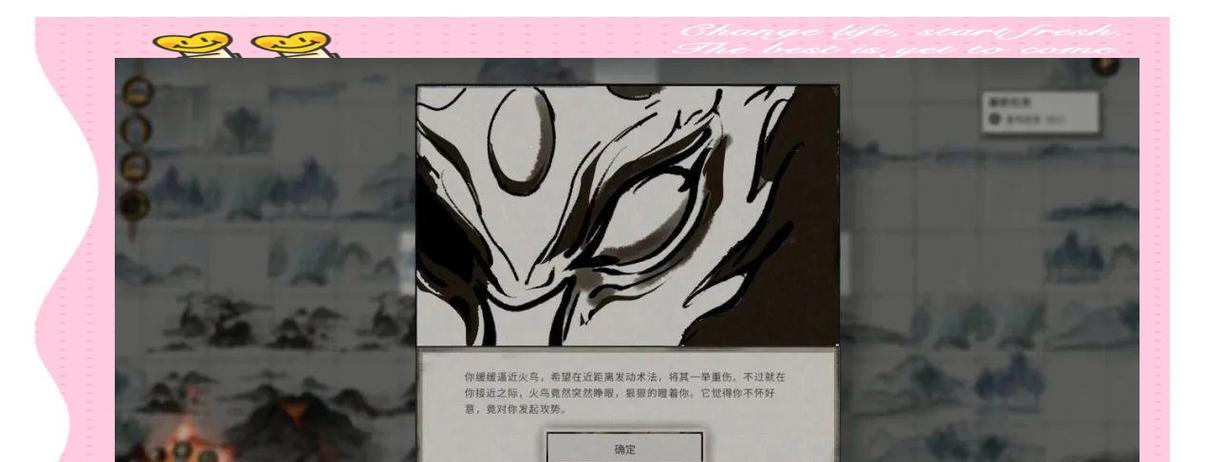 《探索神秘的鬼谷八荒，选择神算奇遇让你成为无敌算命师》（揭秘最强算命游戏）  第1张