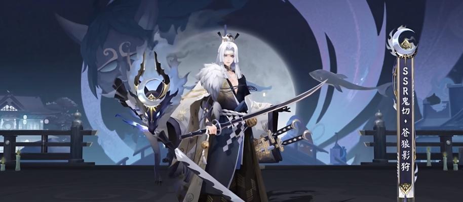阴阳师鬼切饰品获取条件是什么？  第1张