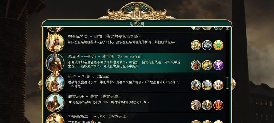 《文明5》开拓篇（探索、建设、战争）  第3张