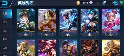 《王者荣耀》游戏5v5暴力阵容详解（超强输出和控制能力带来的霸气战局）  第3张