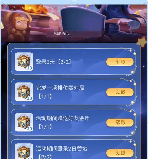 王者荣耀任务领取方法是什么？领取后如何完成？  第3张