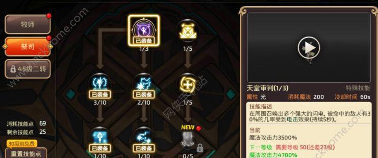 龙之谷雷神快速打法是什么？有哪些技巧？  第1张