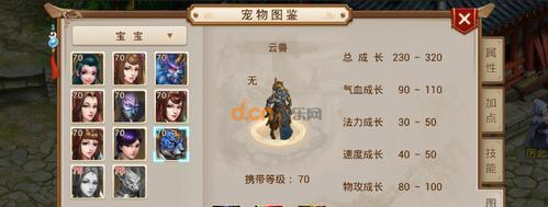 问道中快速提升宝宝等级的方法是什么？  第3张