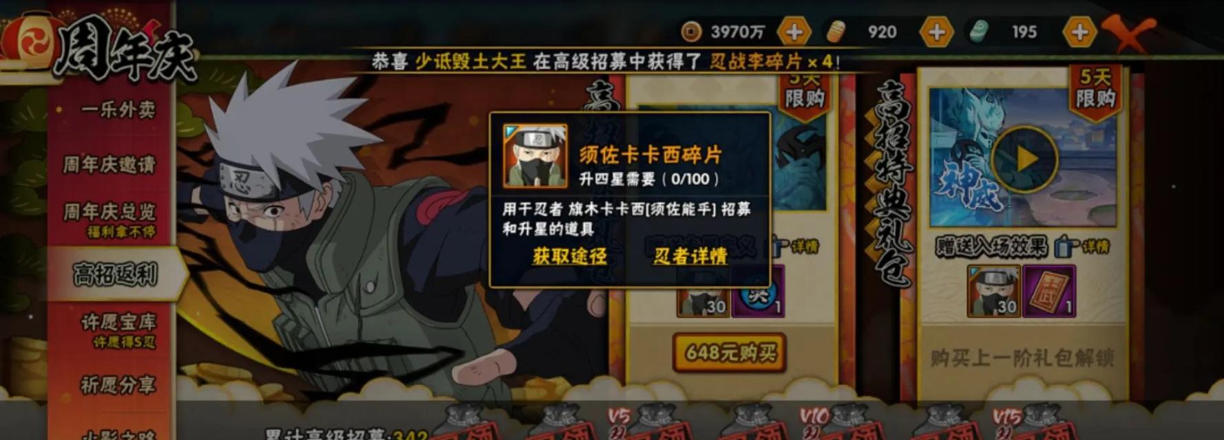 奥奇传说手游抽卡概率高吗（揭秘抽卡保底机制）  第2张