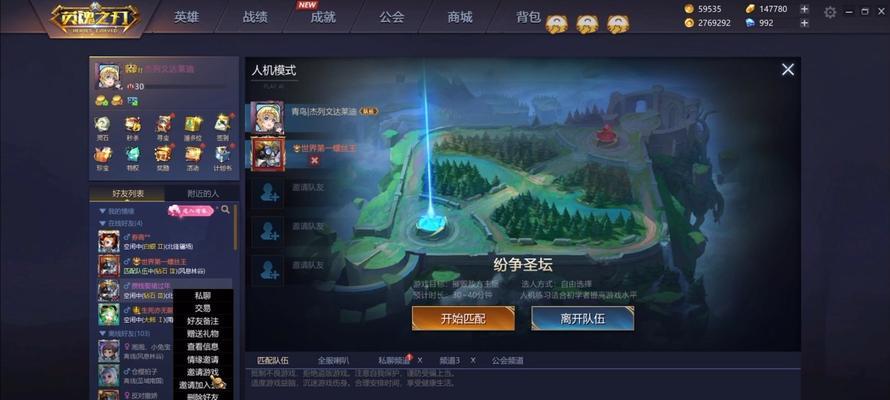 《英魂之刃》更新公告（全新版本更新带来惊喜与挑战）  第2张