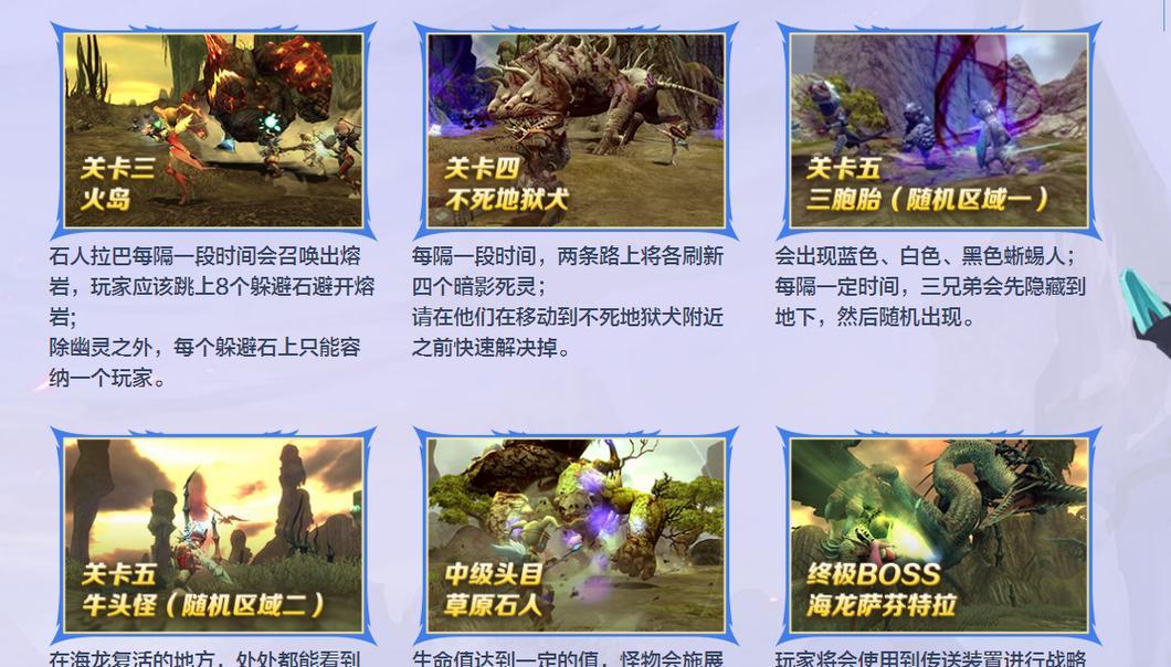 龙之谷战士海龙兵战斗策略是什么？如何有效应对？  第3张