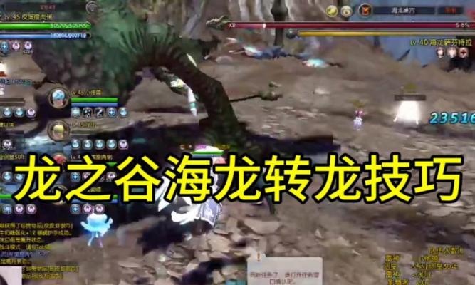 龙之谷战士海龙兵战斗策略是什么？如何有效应对？  第1张