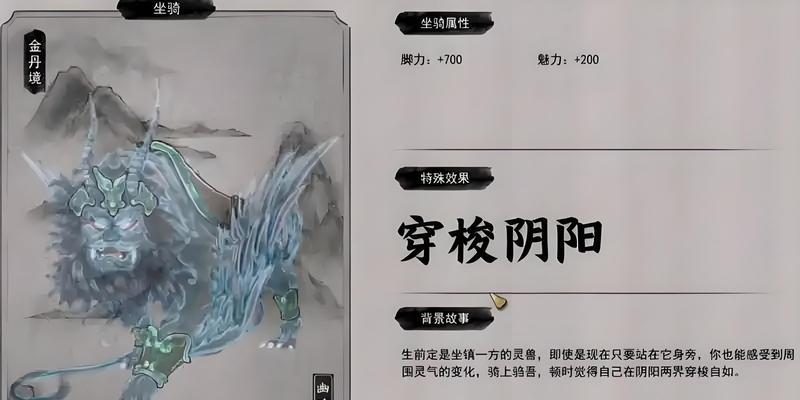 大话西游新坐骑外观不满意如何解决？有无改进方法？  第1张