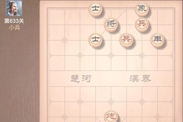 天天象棋残局挑战216期破解方法详细步骤（以游戏为主）  第1张