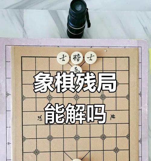 天天象棋残局挑战216期破解方法详细步骤（以游戏为主）  第3张